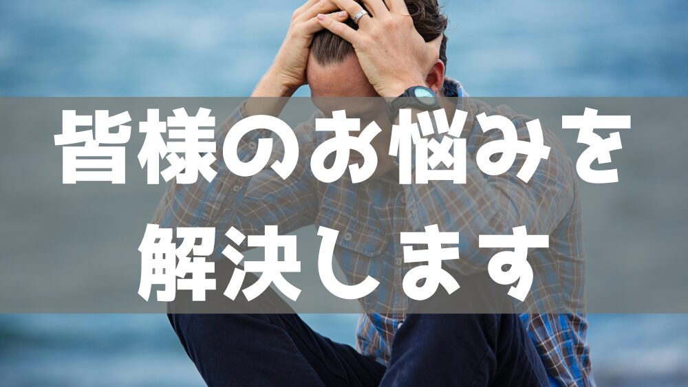 税務会計サポートが皆様のお悩みを解決します