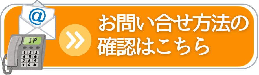 グロースチーム経営会計事務所へお問い合わせ