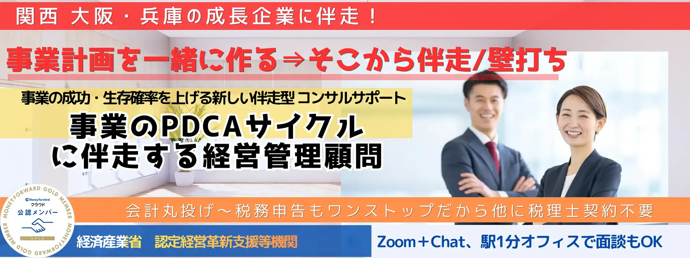成長企業の財務戦略の秘訣